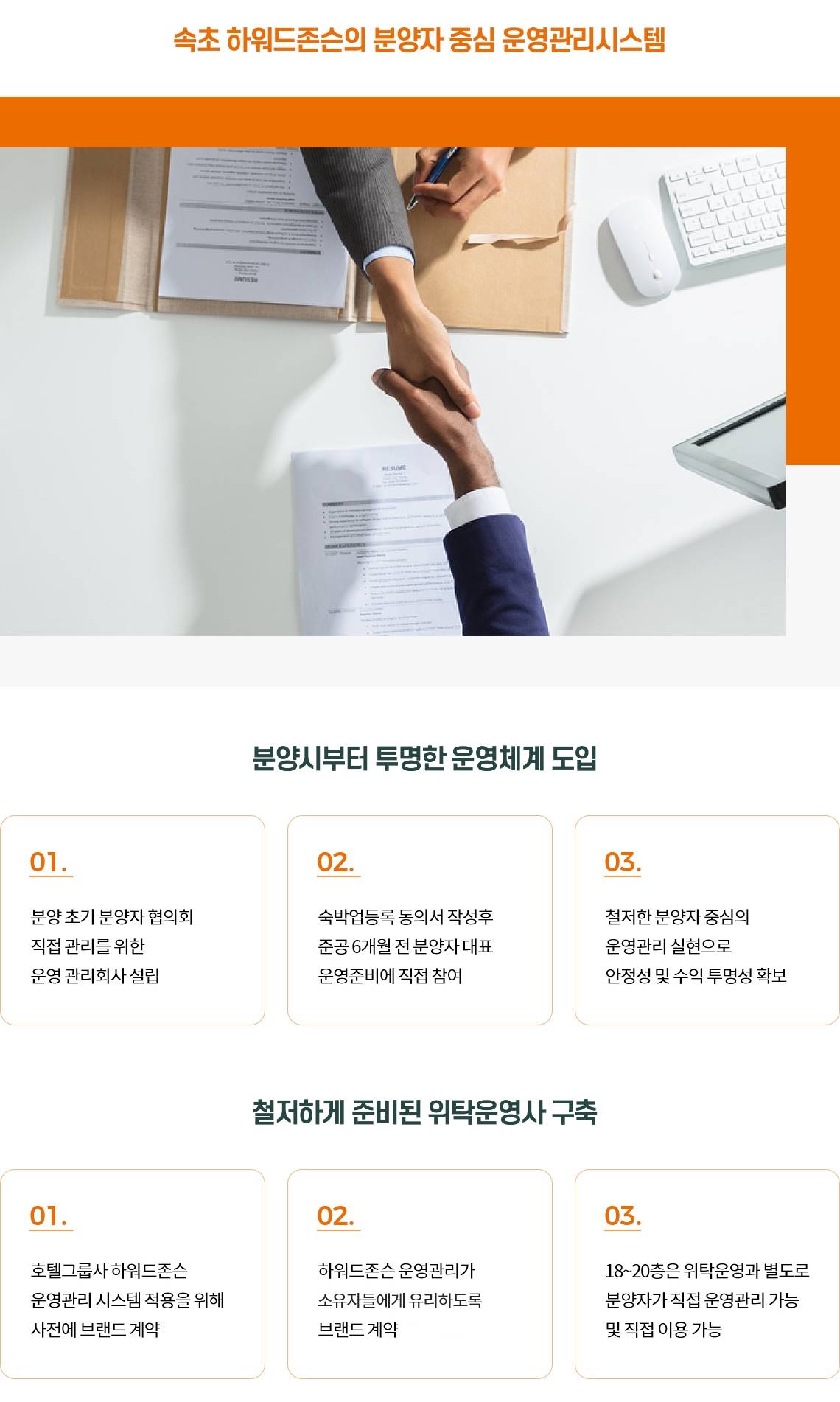 속초 하워드존슨 (4).jpg